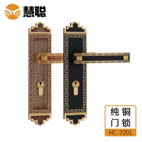 江门慧聪HC-7201新中式纯铜锁室内实木门锁