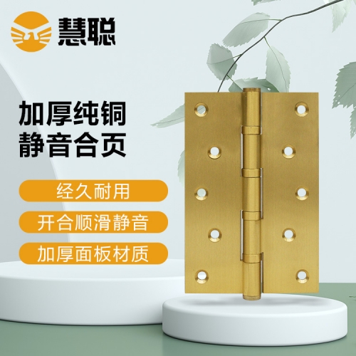 白山慧聪纯铜合页平开折页木门铰链铜合页