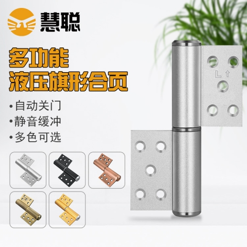 白山太空铝隐形静音液压缓冲合页自动关门家用阻尼脱卸旗形合页