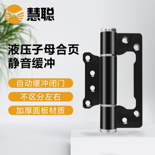 白山慧聪液压缓冲子母合页防火门合页自动关门静音合页定位铰链