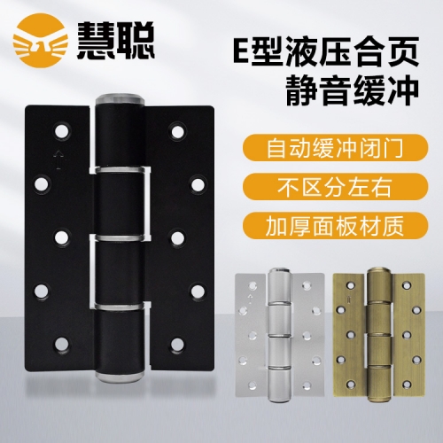 白山E型液压缓冲合页防火门合页自动关门静音铰链