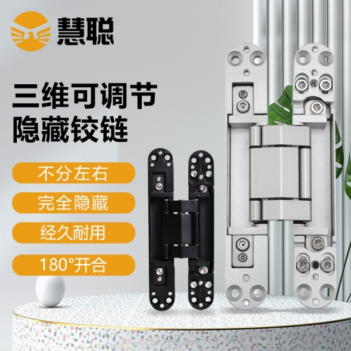 白山慧聪重型三维合页可调暗铰隐藏式静音可调合页G40/60/80120
